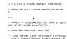 浦口楼盘爆料事件最新,揭秘背后真相与行业反思